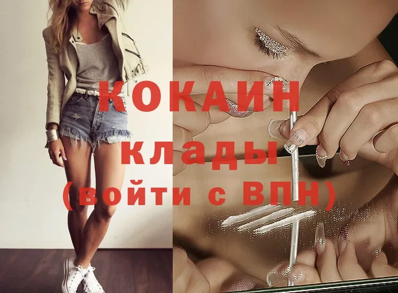 Cocaine Fish Scale Нерчинск