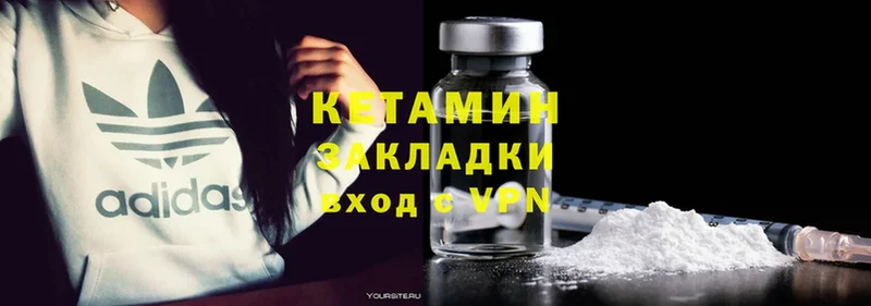 мега   Нерчинск  КЕТАМИН ketamine  дарк нет состав  наркошоп 