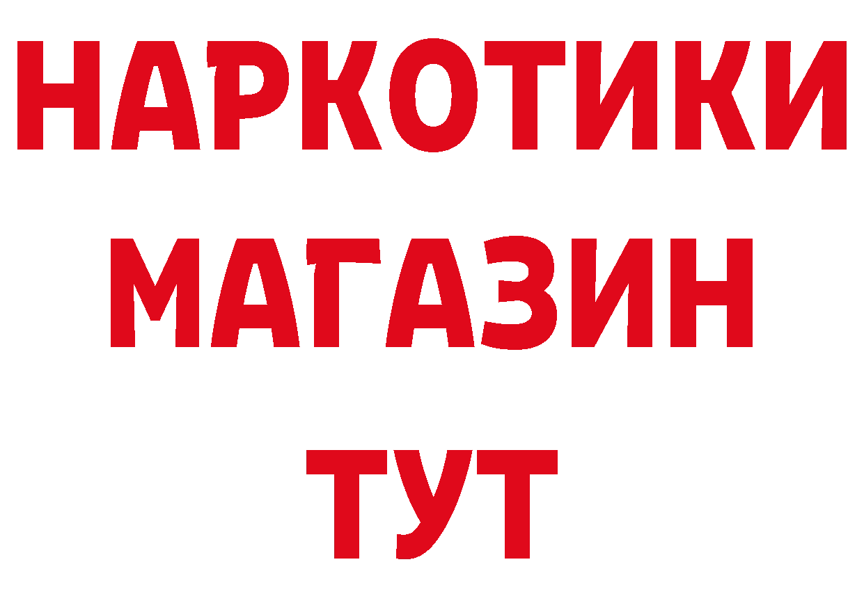 МЕТАМФЕТАМИН кристалл зеркало нарко площадка МЕГА Нерчинск